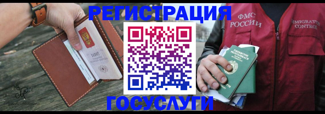 регистрация для школы в Ялте