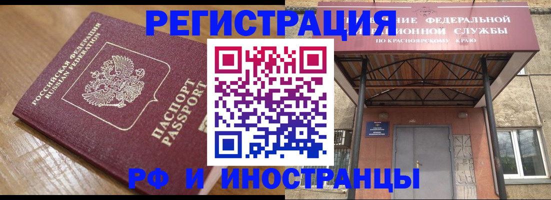 прописка штамп в Ялте