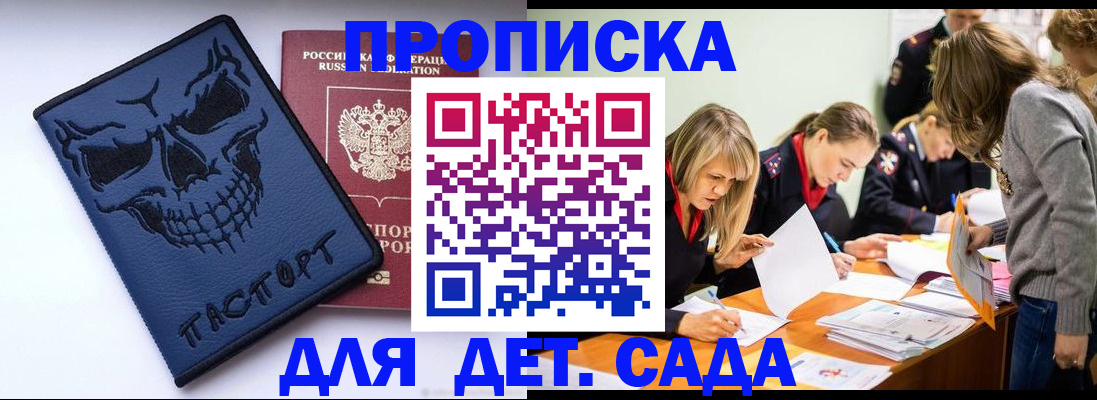 прописка в квартире в Ялте